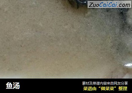 鱼汤