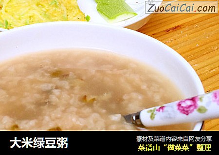 大米绿豆粥