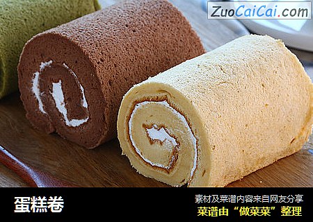 蛋糕卷