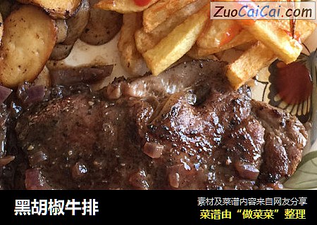黑胡椒牛排