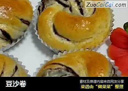 豆沙卷