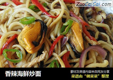 香辣海鲜炒面