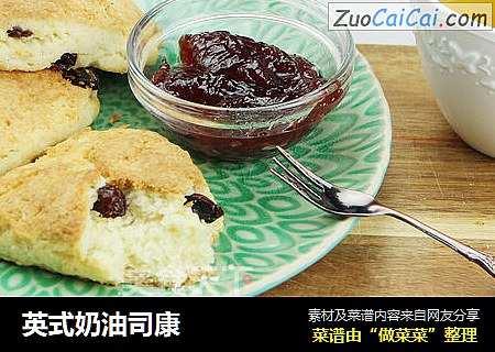 英式奶油司康