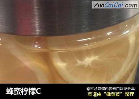 蜂蜜柠檬C