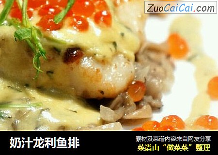 奶汁龙利鱼排