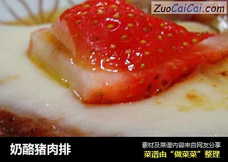 奶酪猪肉排