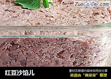红豆沙馅儿