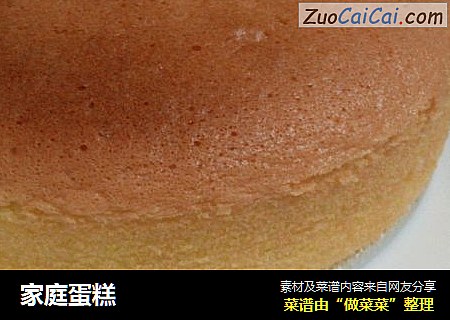 家庭蛋糕