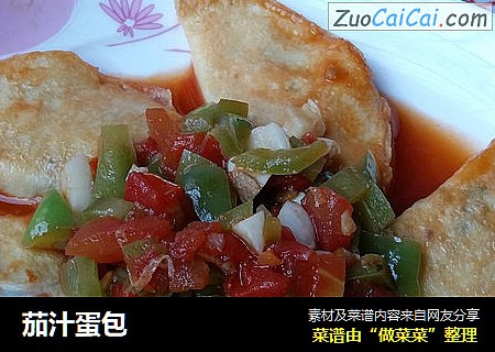 茄汁蛋包