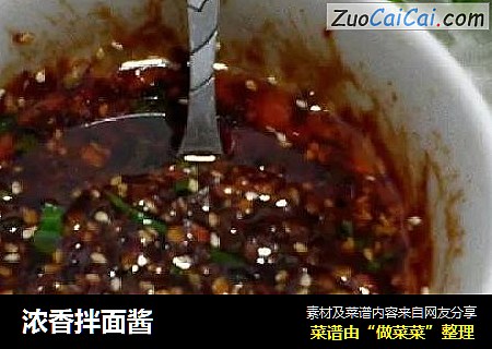浓香拌面酱