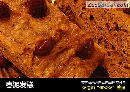 枣泥发糕