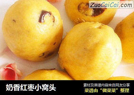 奶香红枣小窝头
