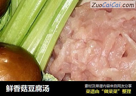 鲜香菇豆腐汤