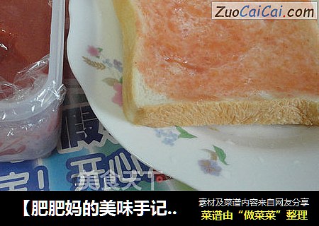 【肥肥妈的美味手记】——山楂果酱