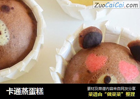 卡通蒸蛋糕