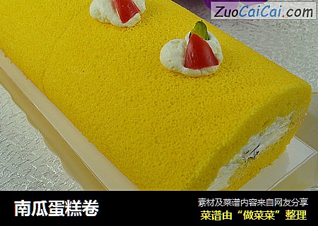 南瓜蛋糕卷