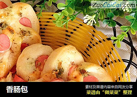 香肠包