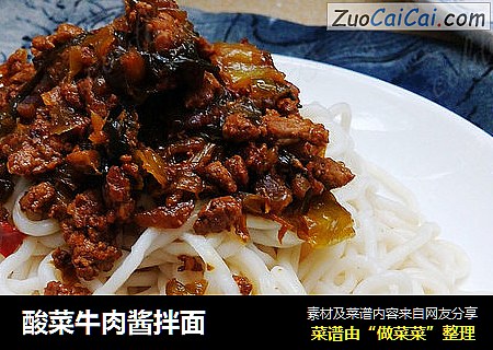 酸菜牛肉酱拌面