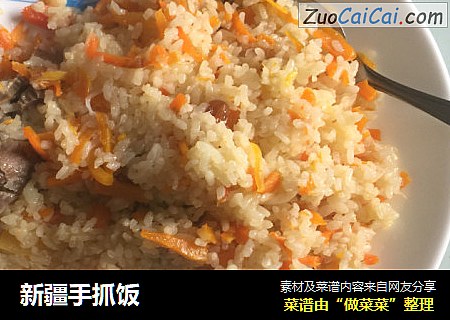 新疆手抓饭