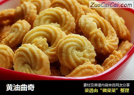 黄油曲奇