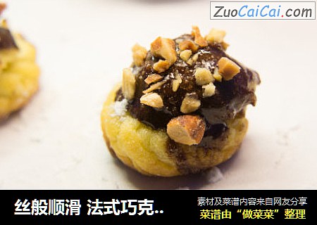 丝般顺滑 法式巧克力幕斯泡芙 面条姐姐版