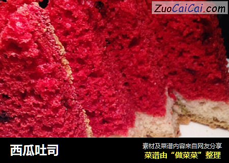西瓜吐司