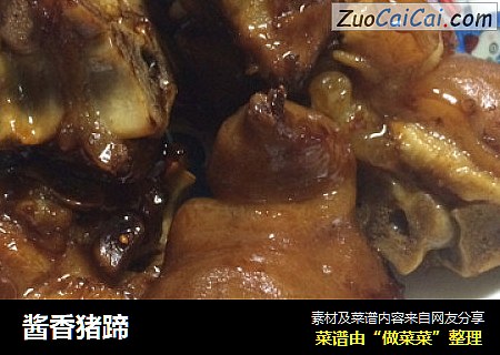 酱香猪蹄
