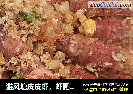 避风塘皮皮虾，虾爬子，虾蛄，濑尿虾