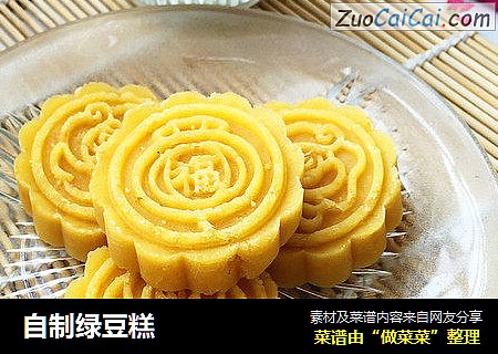 自制绿豆糕
