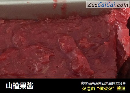 山楂果酱