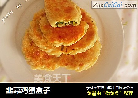 韭菜鸡蛋盒子