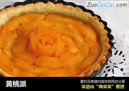 黄桃派