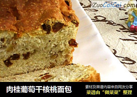 肉桂葡萄干核桃面包