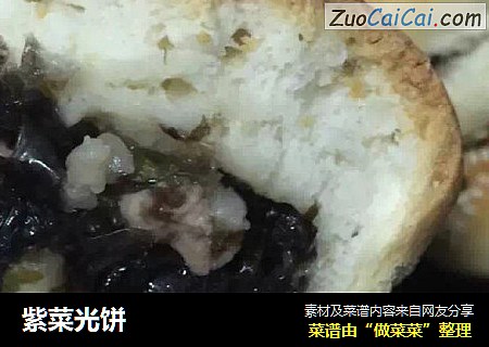 紫菜光饼