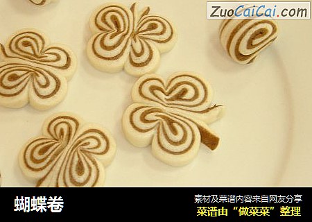 蝴蝶卷