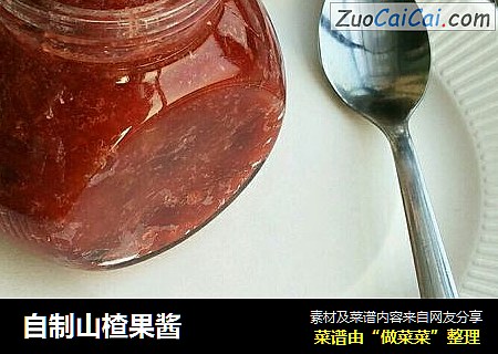 自制山楂果酱