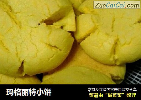 玛格丽特小饼