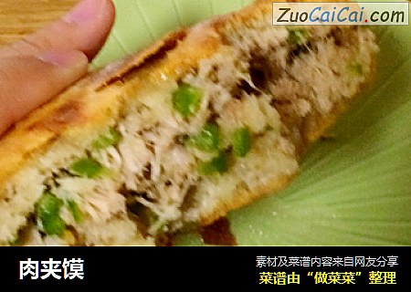 肉夹馍