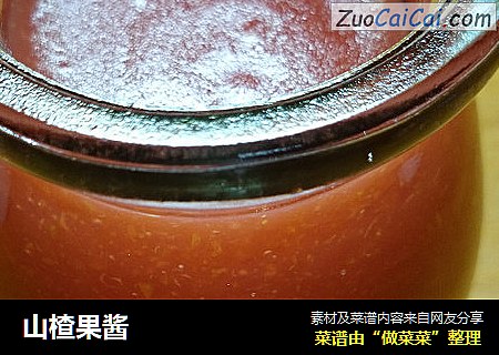 山楂果酱