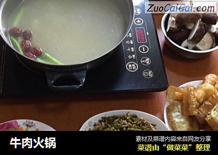 牛肉火锅