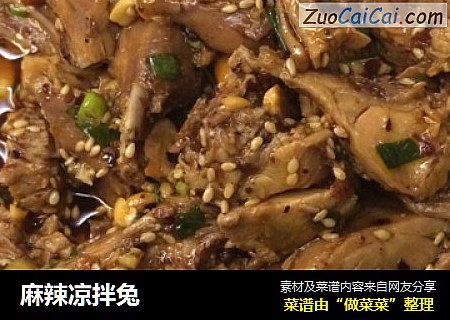 麻辣凉拌兔