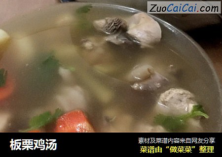 板栗鸡汤
