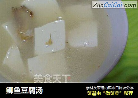 鲫鱼豆腐汤