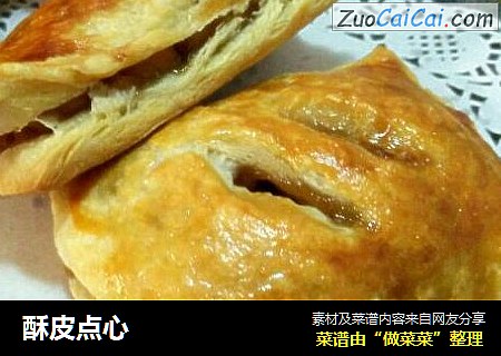 酥皮点心