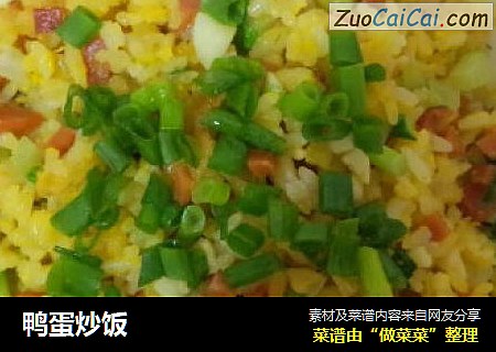 鸭蛋炒饭