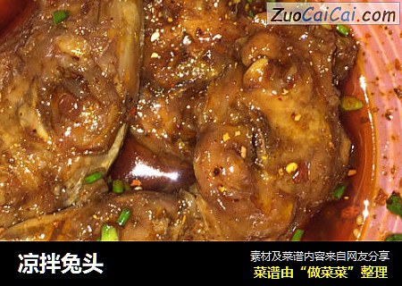 凉拌兔头