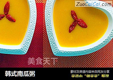韩式南瓜粥