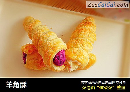 羊角酥