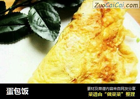 蛋包饭