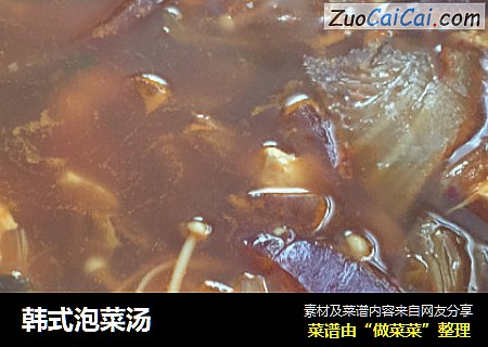韩式泡菜汤
